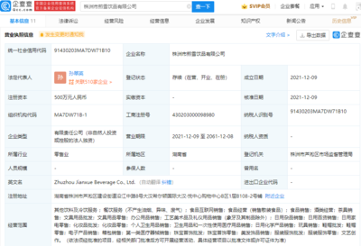 茶顏悅色在株洲布局新業(yè)務(wù) 注冊(cè)資本各500萬(wàn)，跨界探索美發(fā)飾品銷(xiāo)售